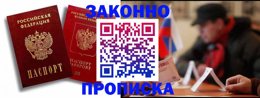 временная регистрация надежно в Нытве