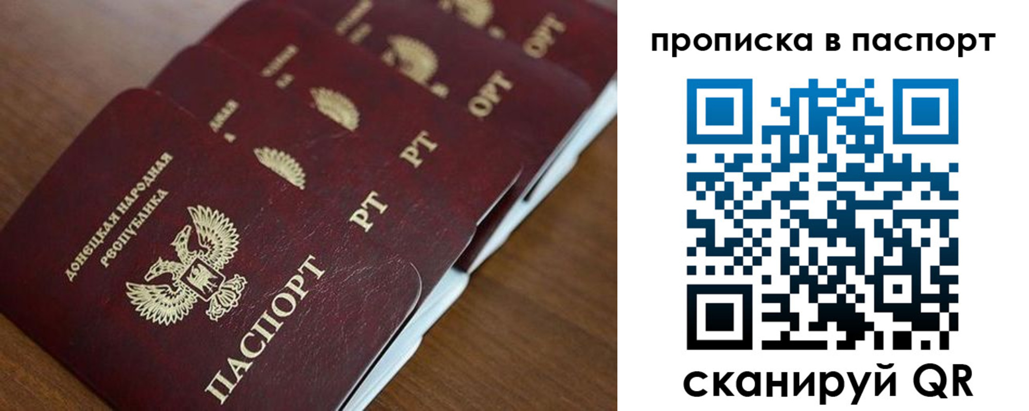 прописка паспорт в Нытве