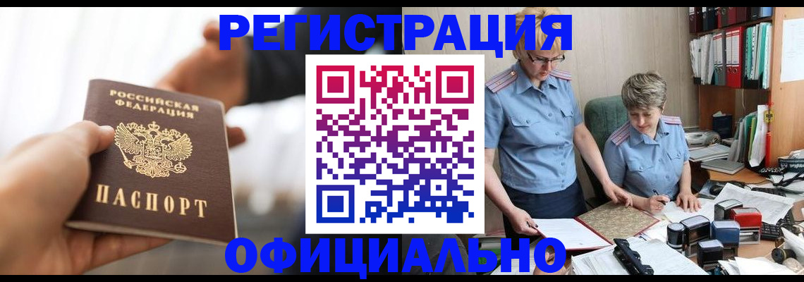 прописка иностранных граждан в Нытве