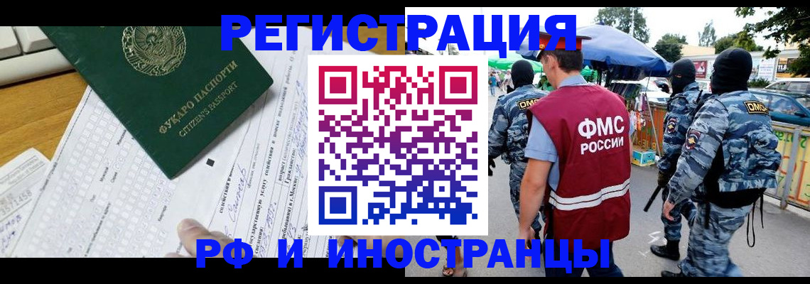 прописка ребенка в Нытве