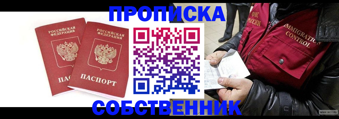 прописка паспорт в Нытве