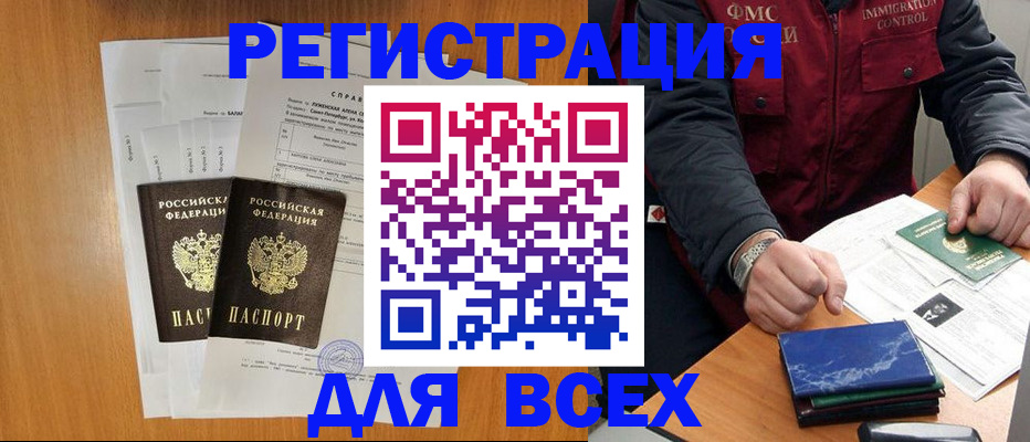 временная регистрация поиск в Нытве