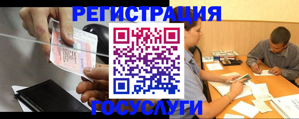 прописка для школы в Нытве