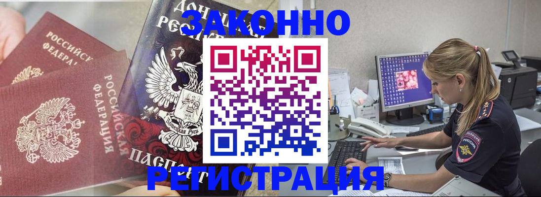 прописка штамп в Нытве