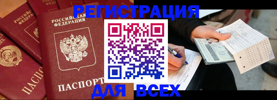 прописка для школы в Нытве