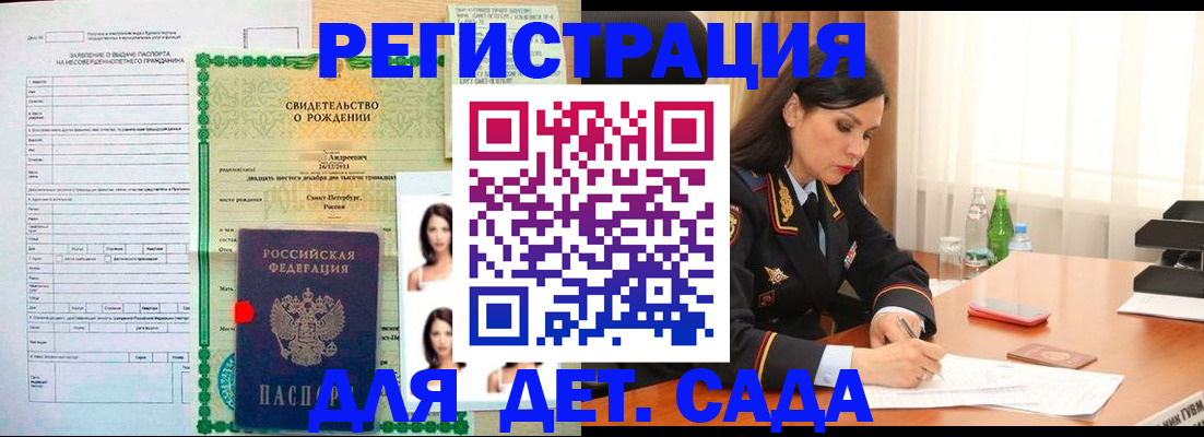 прописка регистрация в Нытве
