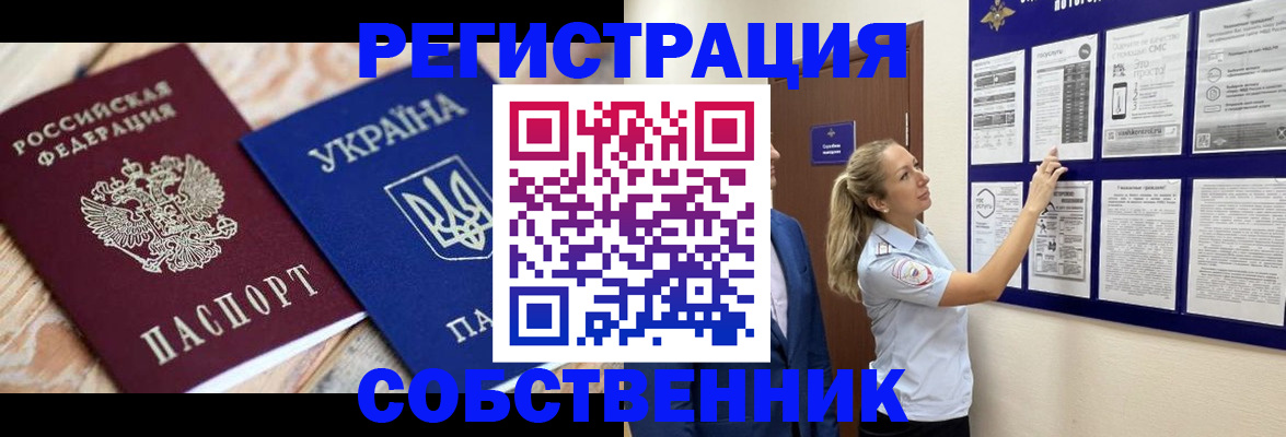 миграционный учет в Нытве
